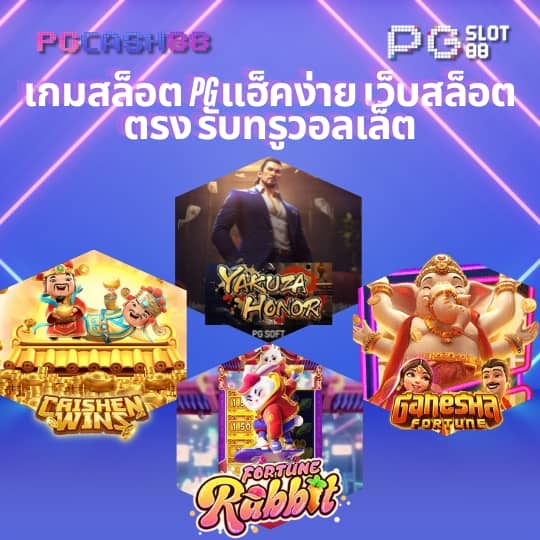 บ้านบอลสด ภาษาไทย